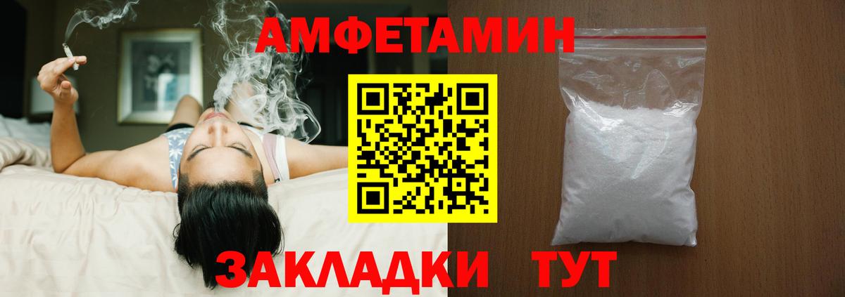 Амфетамин Premium  Амфетамин  Урай  АМФ  Вход с VPN 