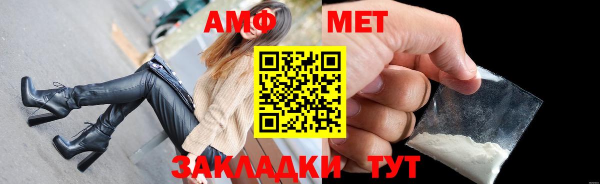 Амфетамин 98% Урай