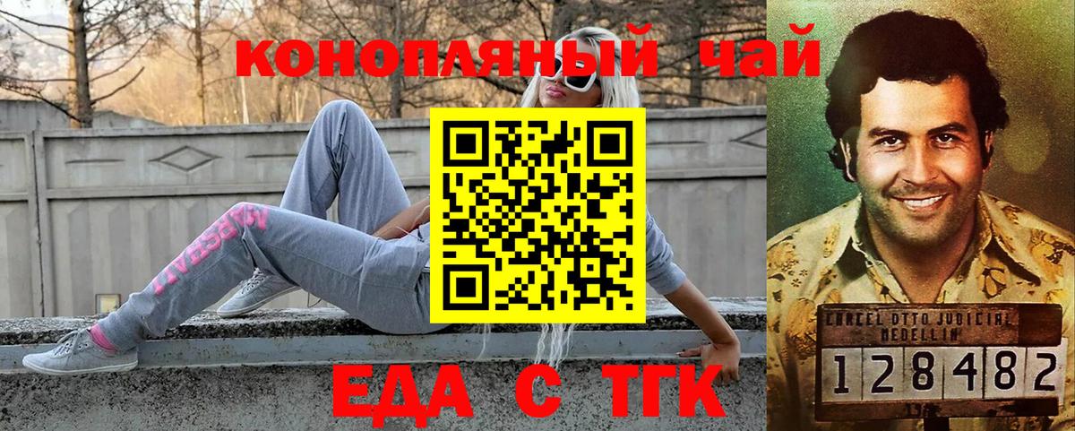 Урай  Cannafood марихуана  Вход с VPN 