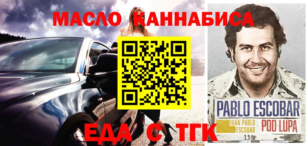 Печенье с ТГК марихуана Урай