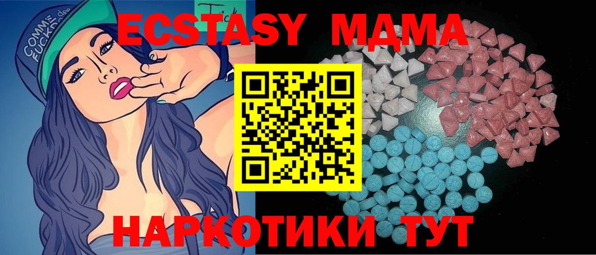 Ecstasy mix  ЭКСТАЗИ Дубай  Ecstasy  Урай  Вход с VPN 