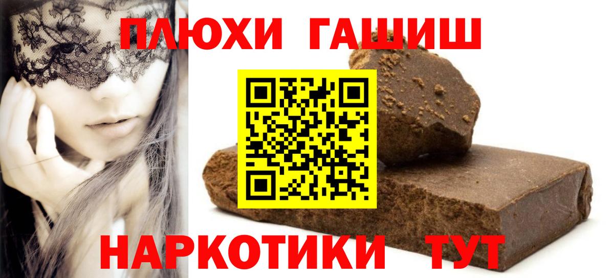 ГАШИШ гашик Урай