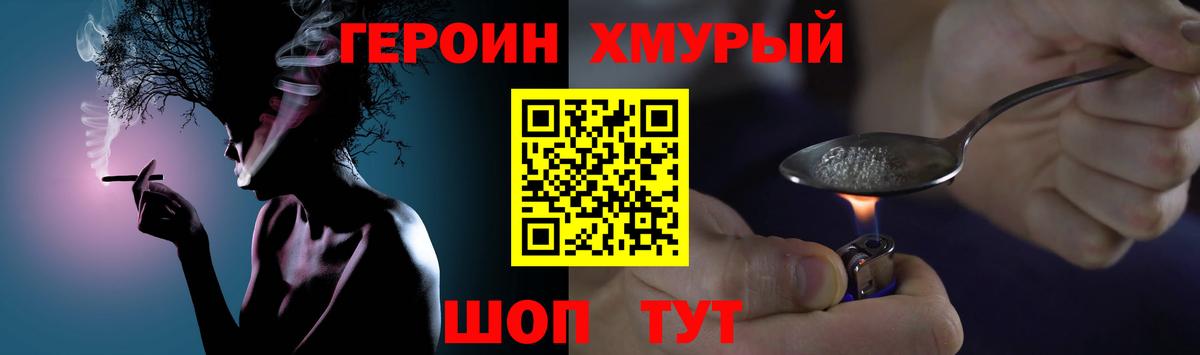 Урай  ГЕРОИН VHQ  Вход с VPN 