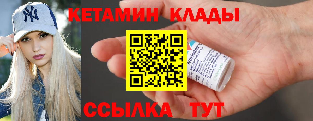 Кетамин ketamine  Вход с VPN  КЕТАМИН ketamine  Урай 