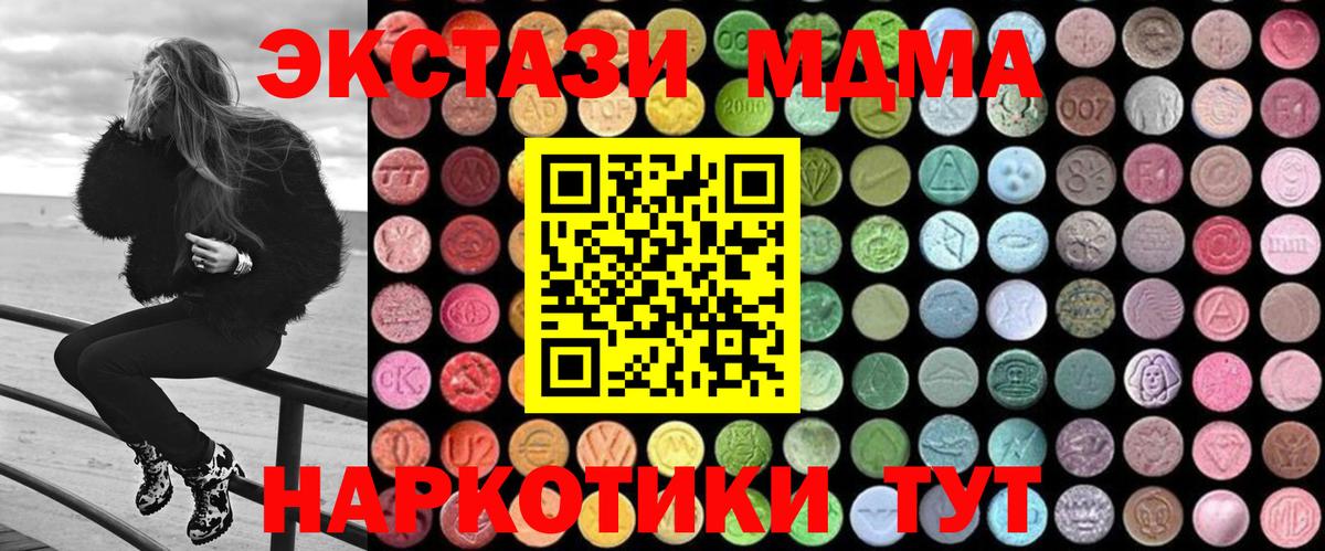 МДМА кристаллы  MDMA  Урай  Вход с VPN 