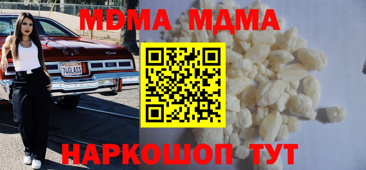 МДМА молли Урай
