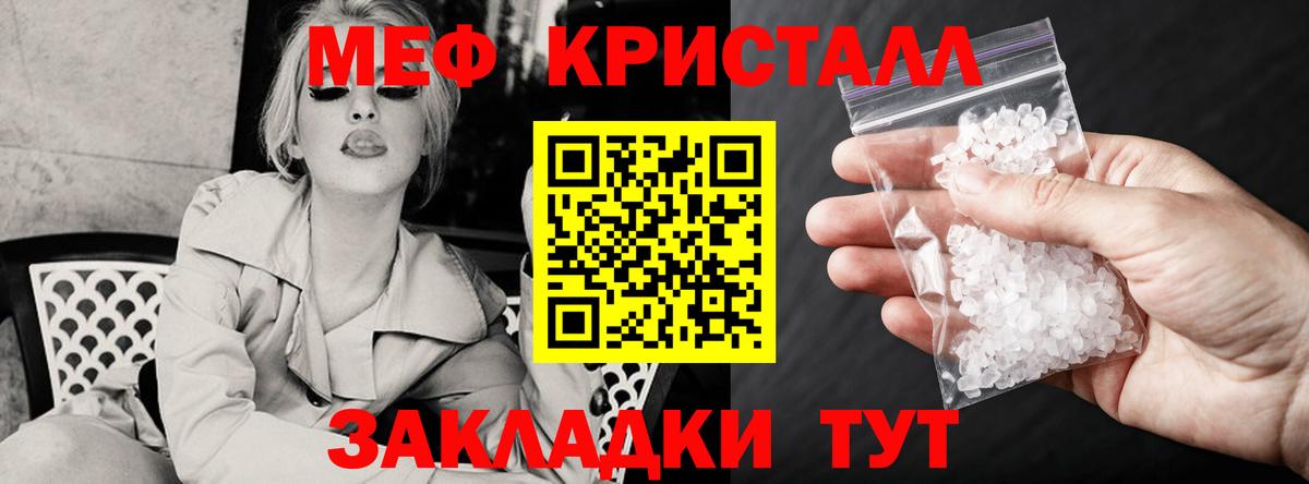 Меф мяу мяу Урай