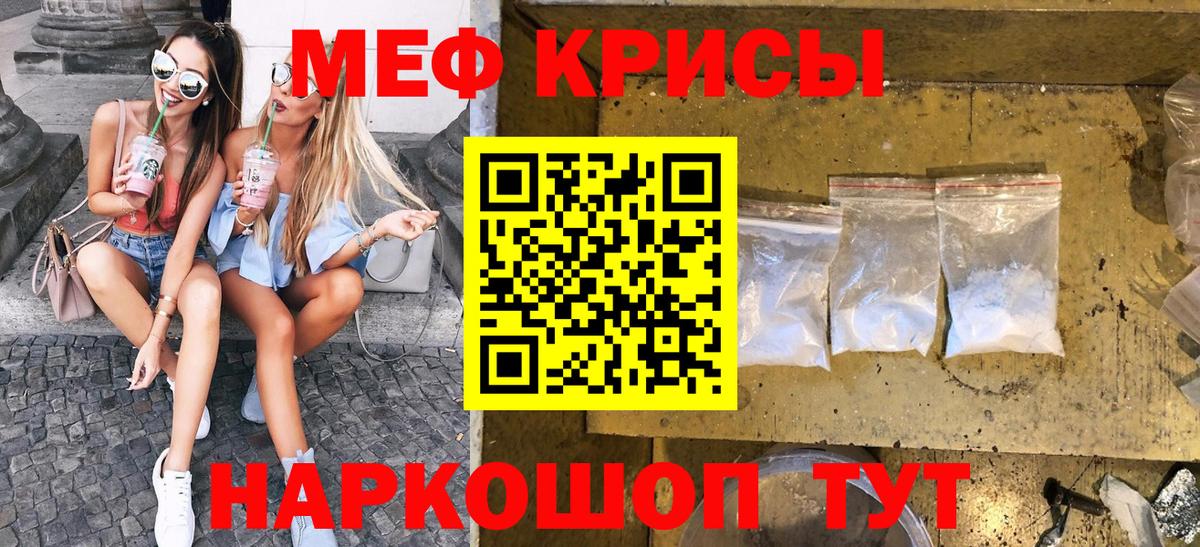 МЕФ VHQ  МЕФ мука  купить наркоту  МЕФ  Урай  Вход с VPN 