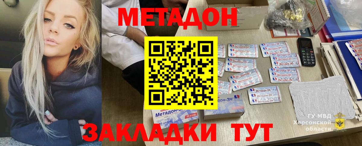 МЕТАДОН белоснежный Урай