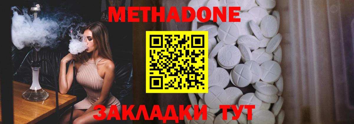Метадон белоснежный  Метадон мёд  Вход с VPN  Урай 